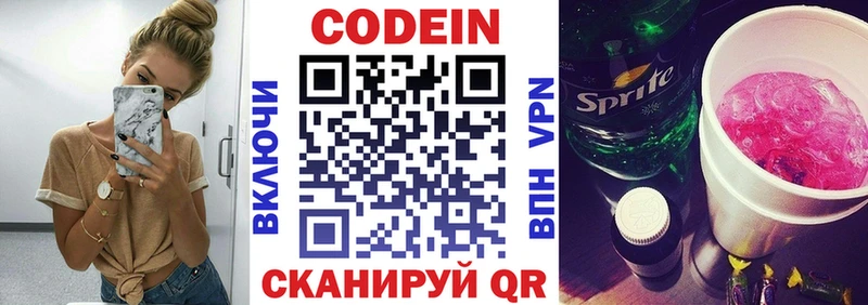 Codein Purple Drank  Костерёво 