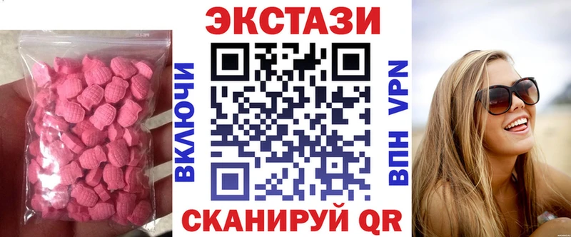 ЭКСТАЗИ круглые  Костерёво 