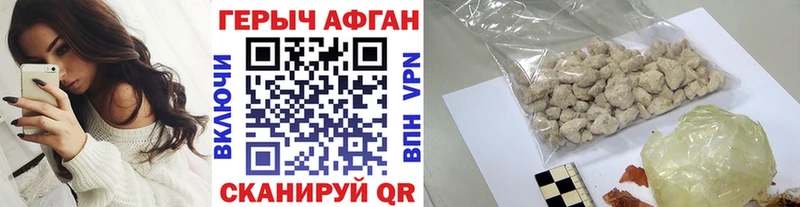 ГЕРОИН Афган  Костерёво 