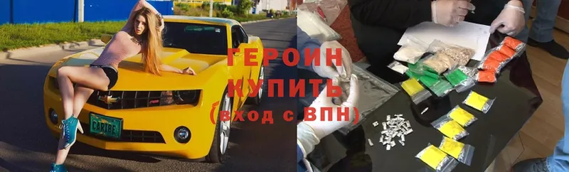 ГЕРОИН Heroin  это официальный сайт  Костерёво 