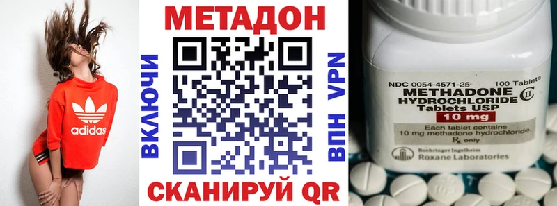 МЕТАДОН methadone  купить наркотики цена  Костерёво 